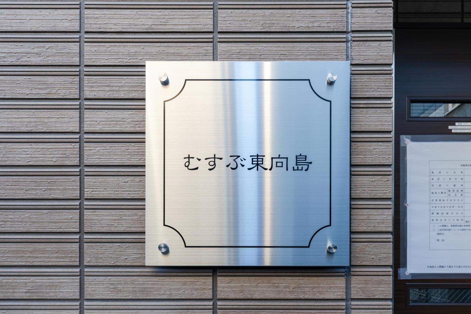 Urban Sumida Apartemen *